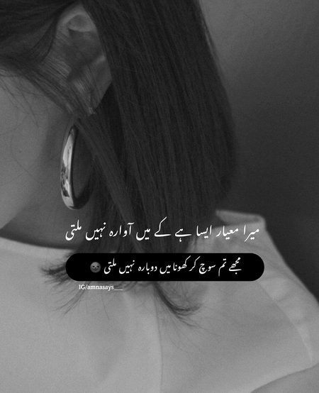 Attitude Poetry image