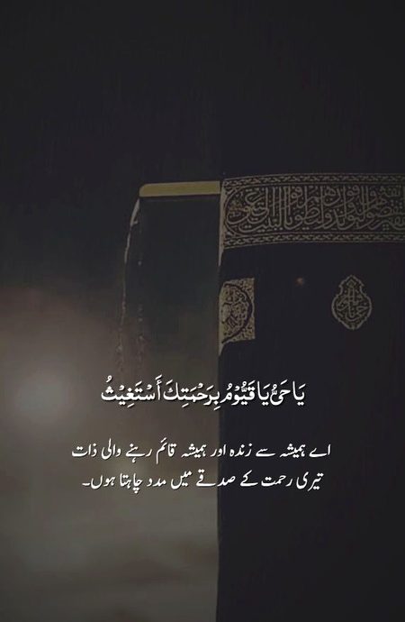 Islamic Quotes image