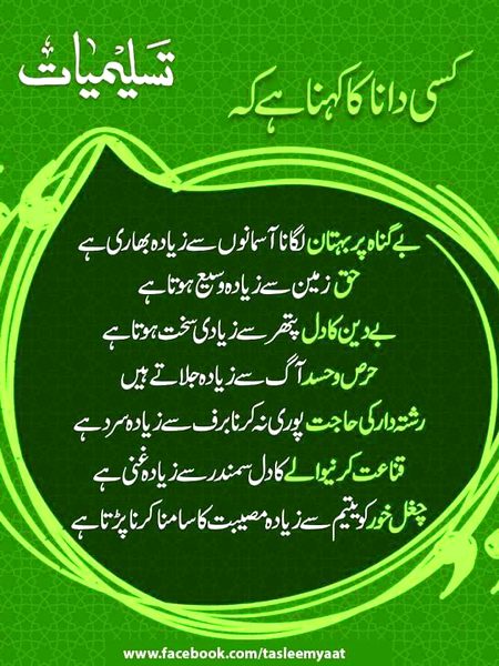 Islamic Quotes image