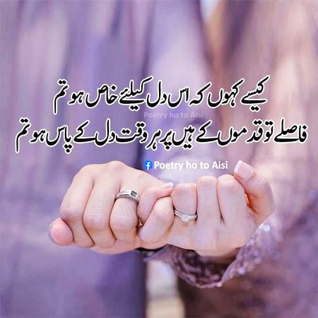 Romantic Poetry image