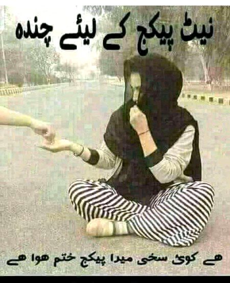Chlo shahbash paisy do mje😜😜