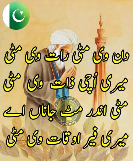 Jago Pakistan