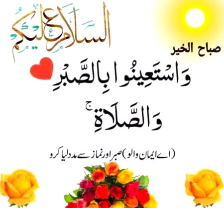 Islamic Quotes image