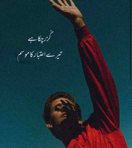 Sad Poetry image