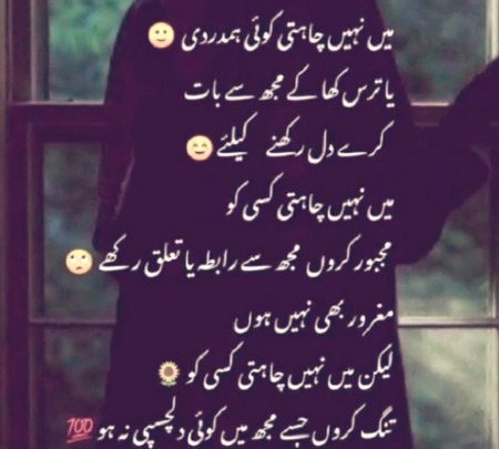 Sabr ka rasta ikhtyr kr lo ..q k sbr ki  mnzil jannat h
