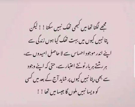 غصے کی اگ تھوڑی ہی دیر میں بجھ جاتی ہے مگر تب تک بہت کچھ جل چکا ہوتا ہے 
مولانا رومی