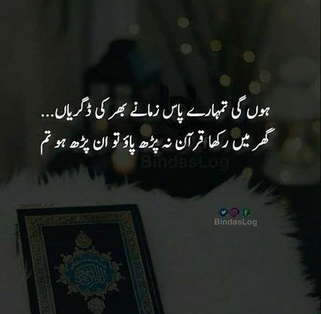 Islamic Quotes image