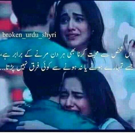 Sad Poetry image