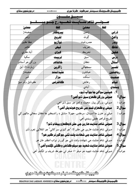 Preparation for jst and pst