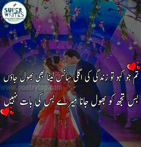 Romantic Poetry image