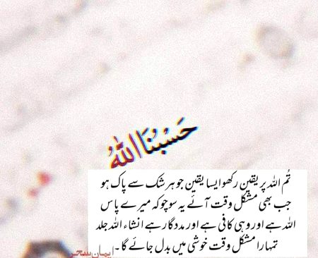 Islamic Quotes image