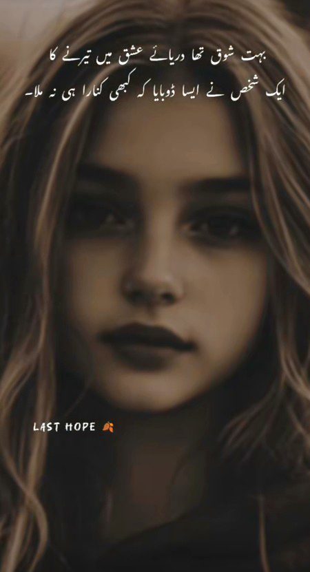 Sad Poetry image