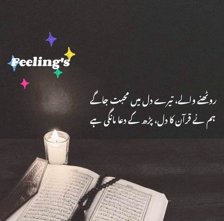 Sad Poetry image