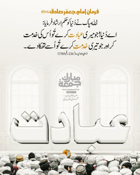*دنیا کے پیچھے چلنے والا تھک جاتا ہے،*