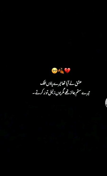 Sad Poetry image