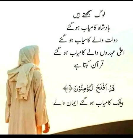 Islamic Quotes image