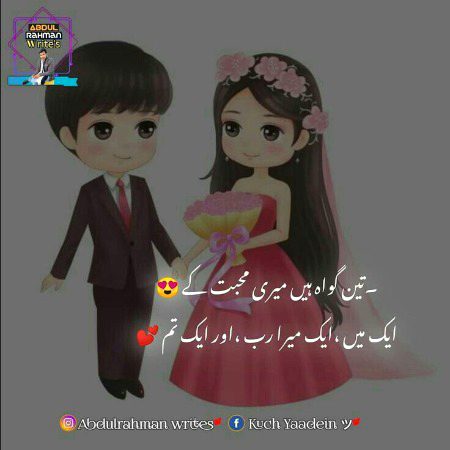 Romantic Poetry image