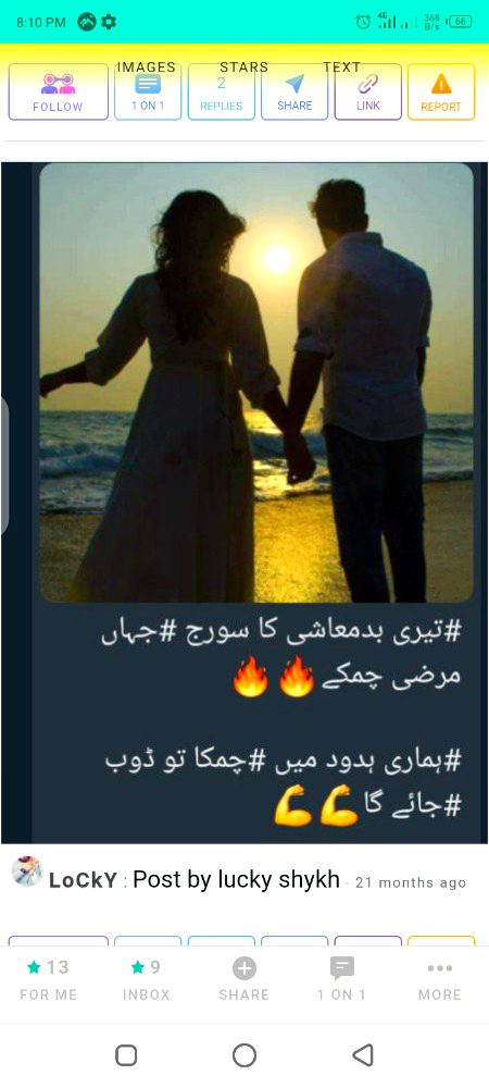 تیری زلفیں چیرے پر بکھرتی رہی ایسے سورج وہی سے ابھر ابھر کر ڈوبتا رھا