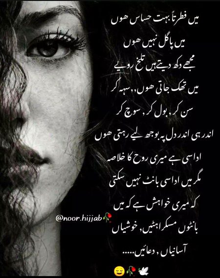 Sad Poetry image