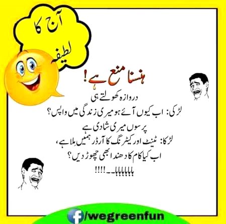 Jokes image