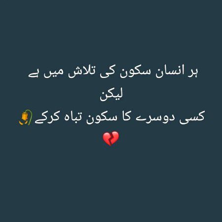 Sad Poetry image