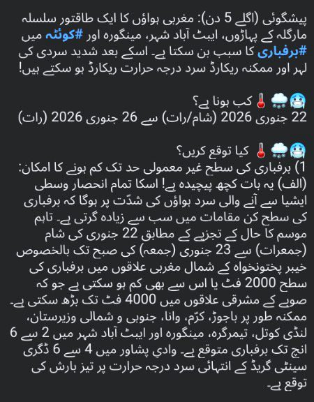 🌨️🌨️🌨️🚨🚨🚨🌨️🌨️🌨️