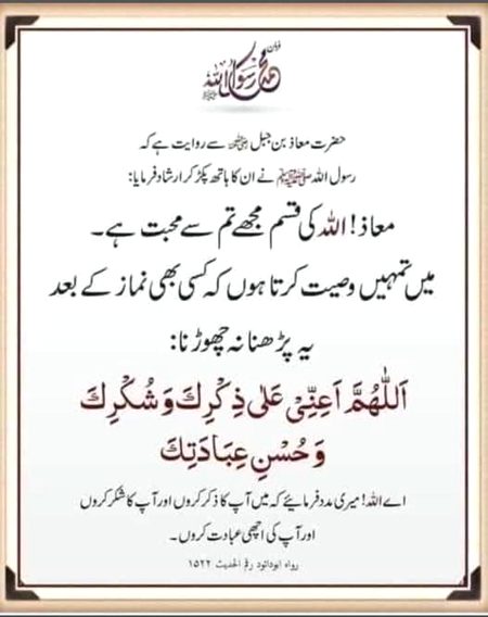 Islamic Quotes image