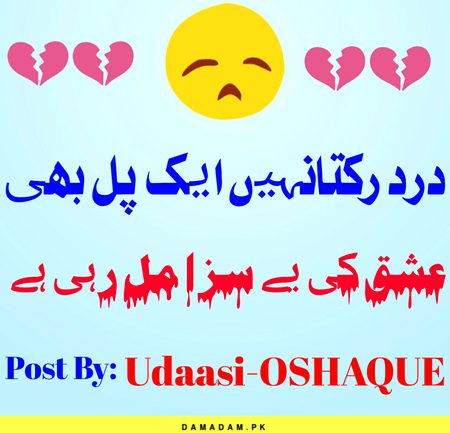 Sad Poetry image
