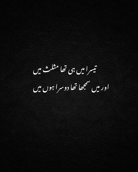 Sad Poetry image