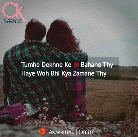 Wo bhi Kya zamane thy