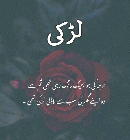Sad Poetry image