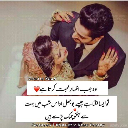 Romantic Poetry image