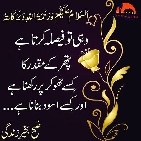Islamic Quotes image