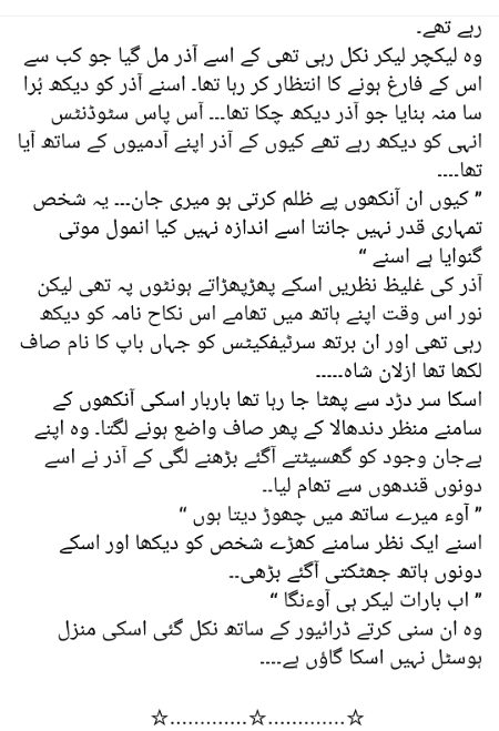 وہ عشق جو سے روٹھ گیا 💕💕