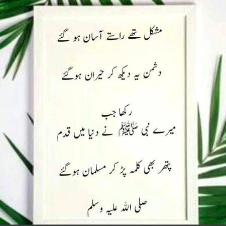 Islamic Quotes image