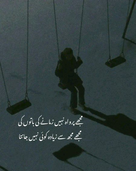 Attitude Poetry image