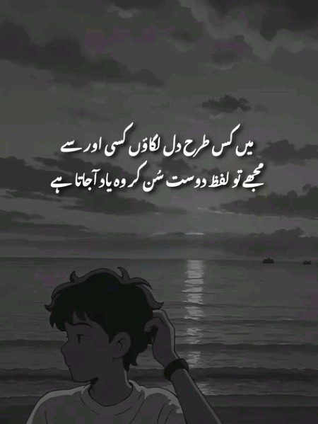 Sad Poetry image