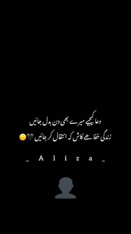 Sad Poetry image