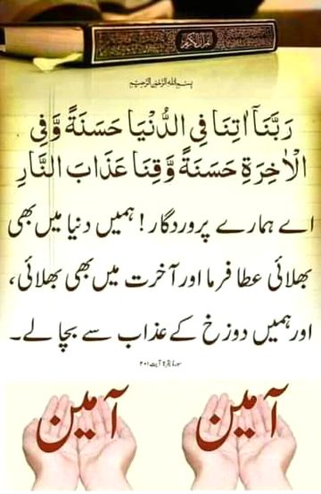 Islamic Quotes image