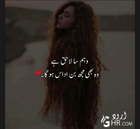 Sad Poetry image