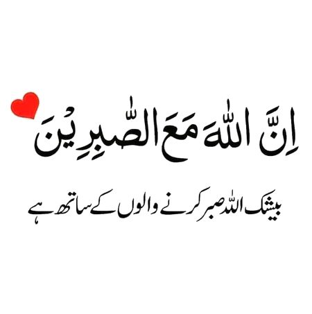 Islamic Quotes image