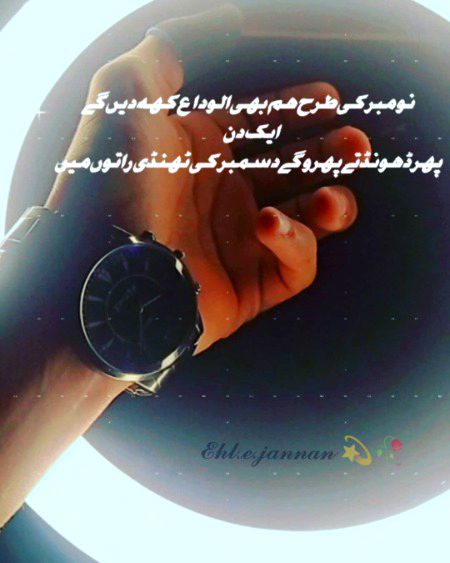 Sad Poetry image