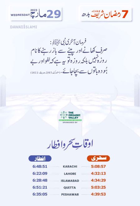 Islamic Quotes image