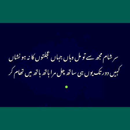 Azil sharing