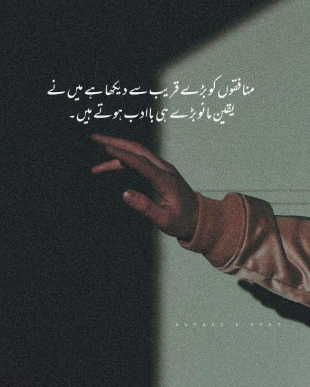 Yaqeen mano ...