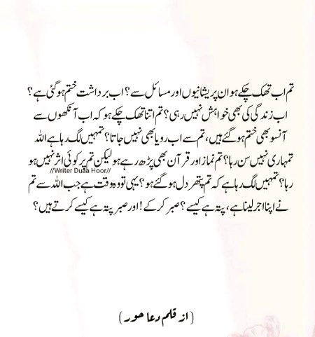 Islamic Quotes image