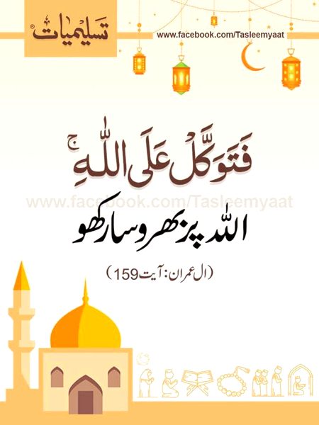 Islamic Quotes image