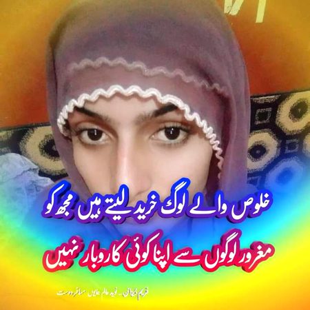 Wafa  dy  gulshan  wafa  nu  bhul  ty  saadi  changi  adda  nu bhul  gy  Ajeeb  Dani eh  Doer  Aya  Khuda  dy  bandy  Khuda  nu bhul  gyyyy ❤👌