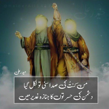 عید غدیر بھت بھت مبارک ہو 🤩🥰