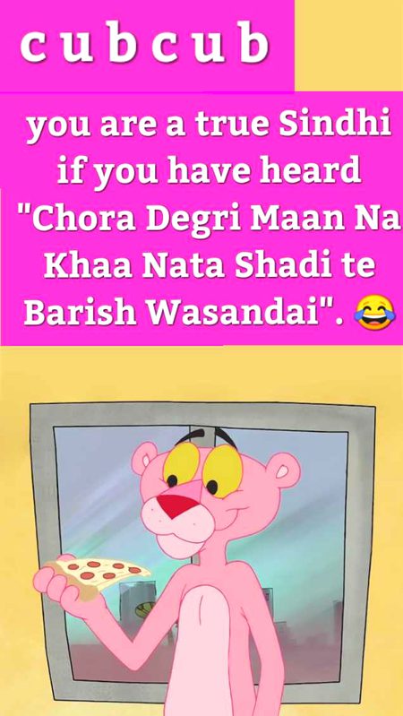 Han na ye baat to aj tak mujhe amjh nhe ai wsse kis kis sindhi ne sun rakha hy?? 🙄